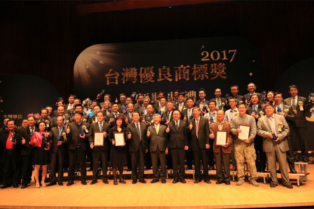 taiwan-trademark-award-2017