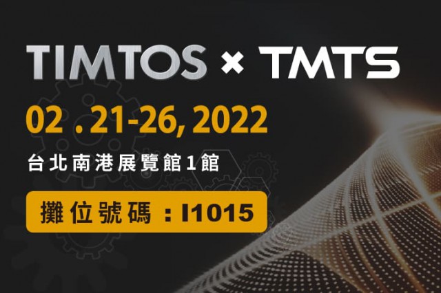 2022-timtos-news-tw