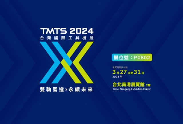tmts-2024-tw