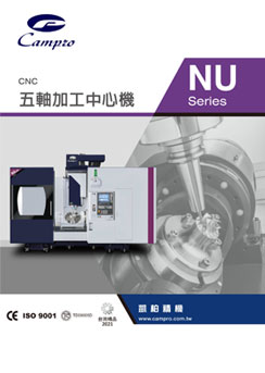 五軸加工機型錄-NU系列