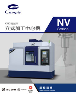 立式加工中心機型錄-NV系列