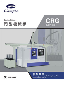 門型機械手型錄